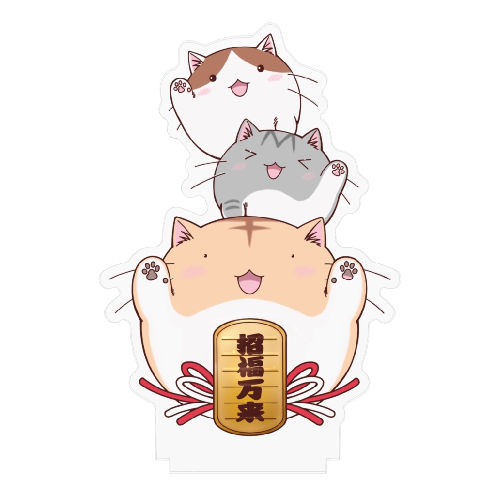 招き丸猫 アクリルフィギュア