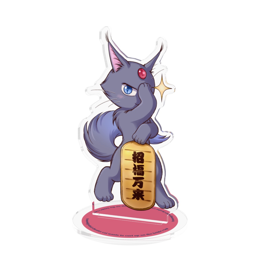招きドナくん アクリルフィギュア