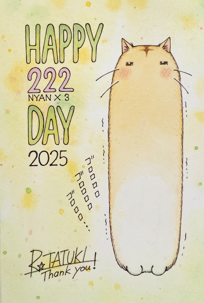 2025年222デーアナログイラストB