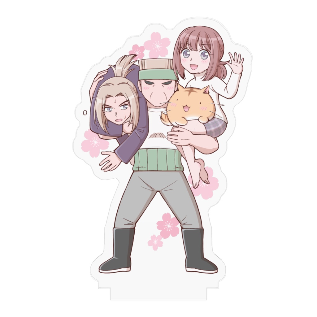 佐藤家ラブラブアクリルフィギュア