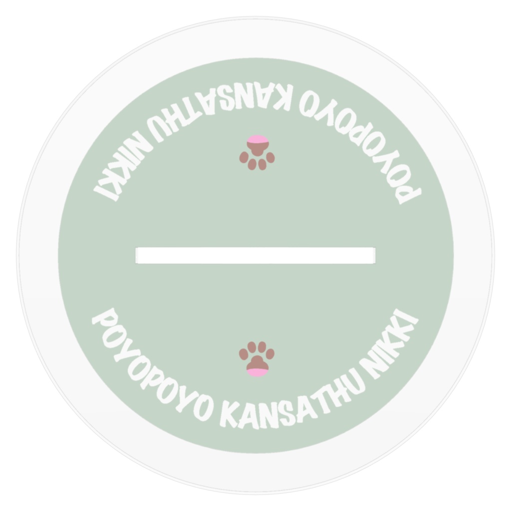 佐藤家どでかラブラブアクリルフィギュア