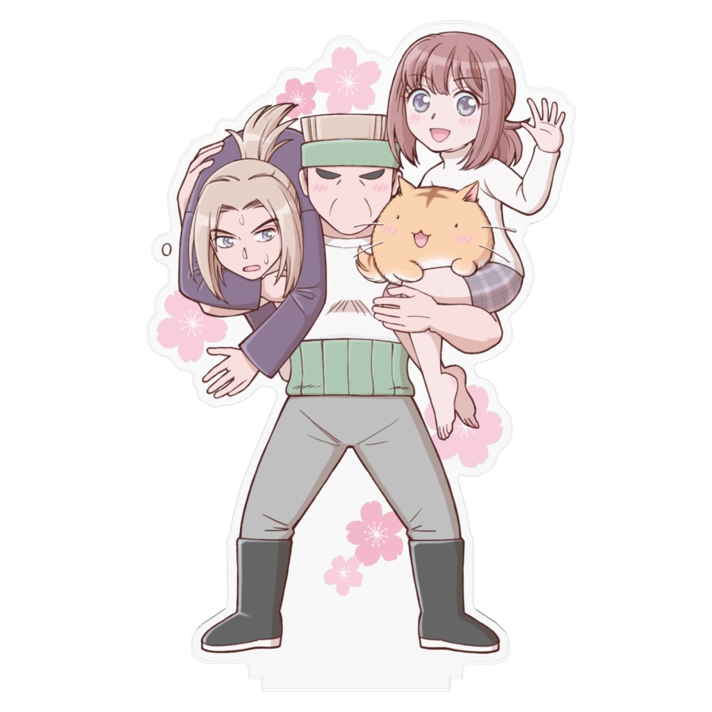 佐藤家どでかラブラブアクリルフィギュア