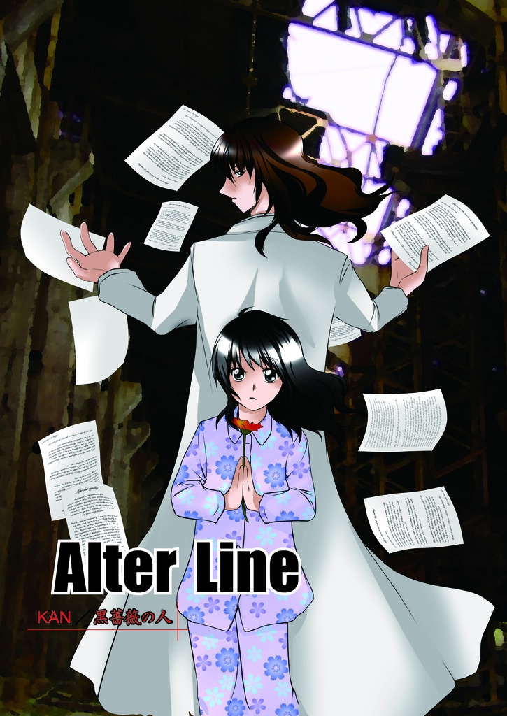 DX3シナリオ Alter Line