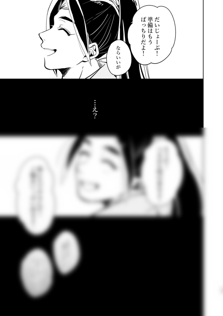 春雷 別ページにて再版中 渡邉のbooth Booth