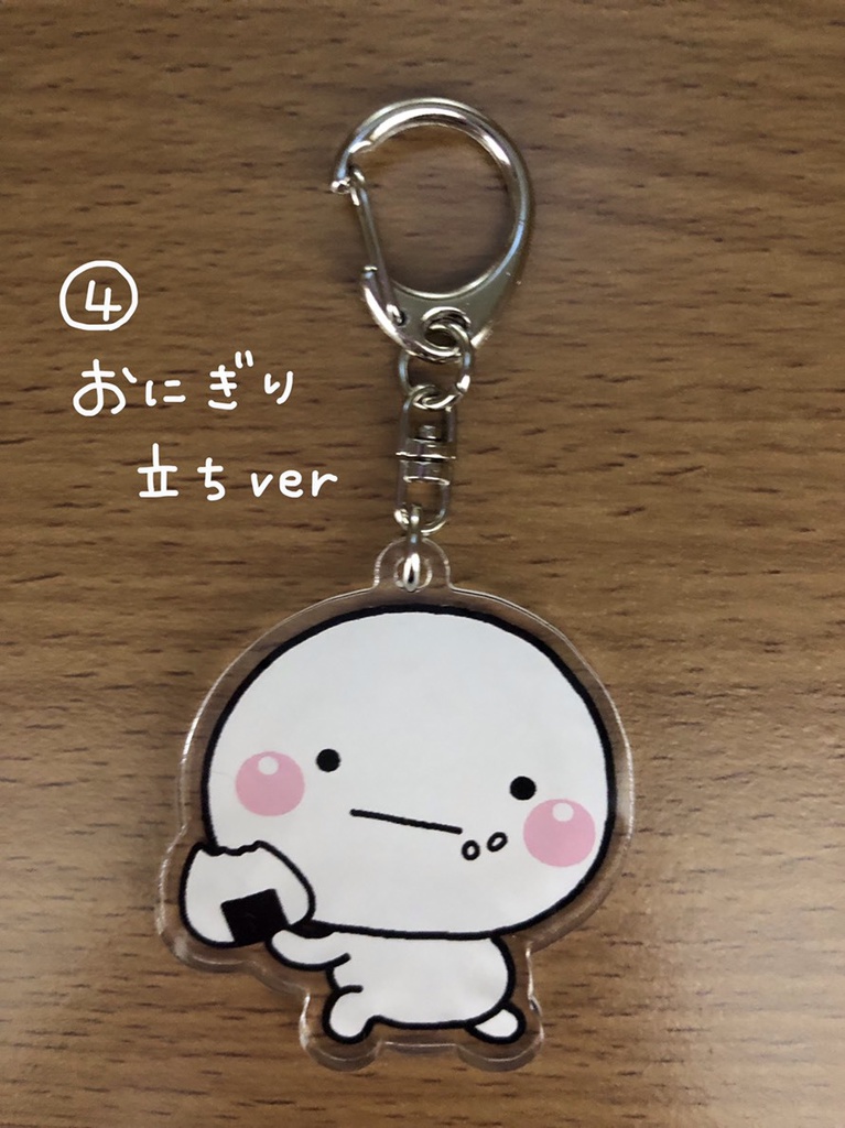 ラスト大特価!しろまるアクリルキーホルダー【新作6種】