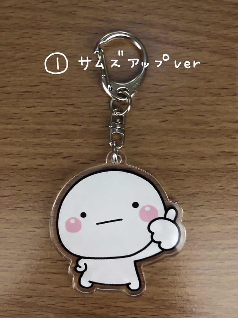 ラスト大特価!しろまるアクリルキーホルダー【新作6種】