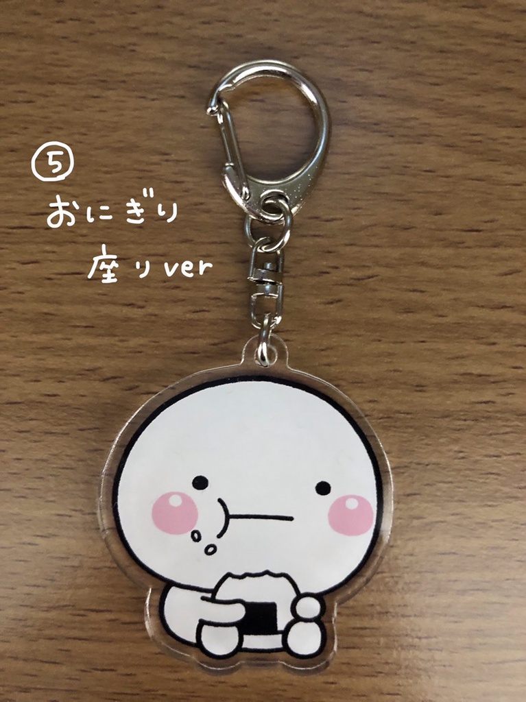 ラスト大特価!しろまるアクリルキーホルダー【新作6種】