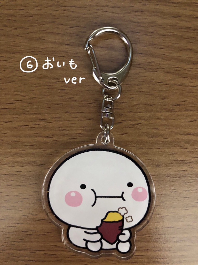 ラスト大特価!しろまるアクリルキーホルダー【新作6種】