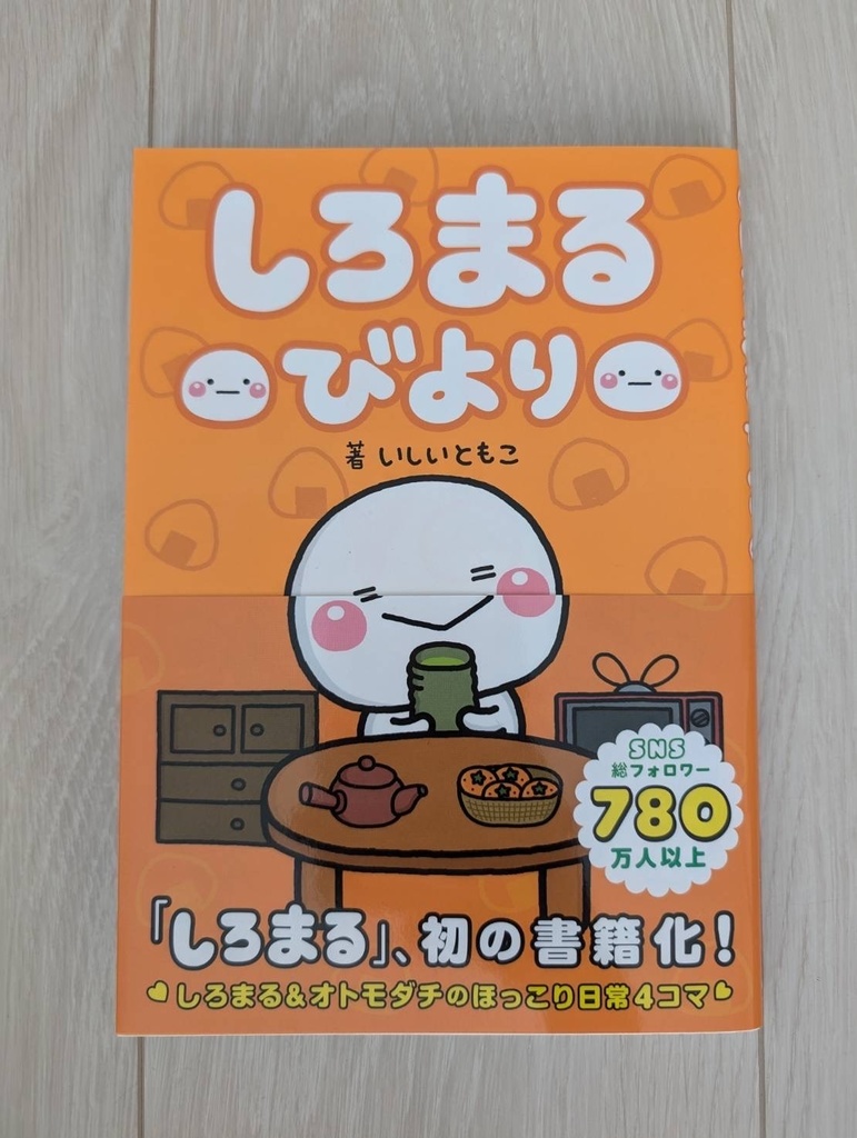 大感謝福袋2025【お一人様1点限定】最大7000円以上相当のしろまる最新グッズ中心♡※先着500名様