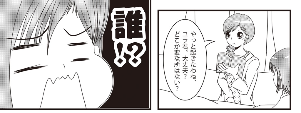 お花を摘んで性転換 番外編 電子書籍版