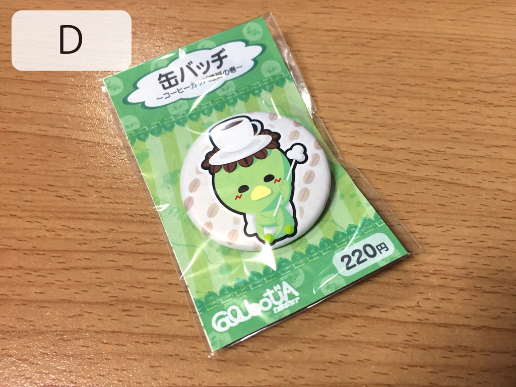 オリジナル缶バッヂ