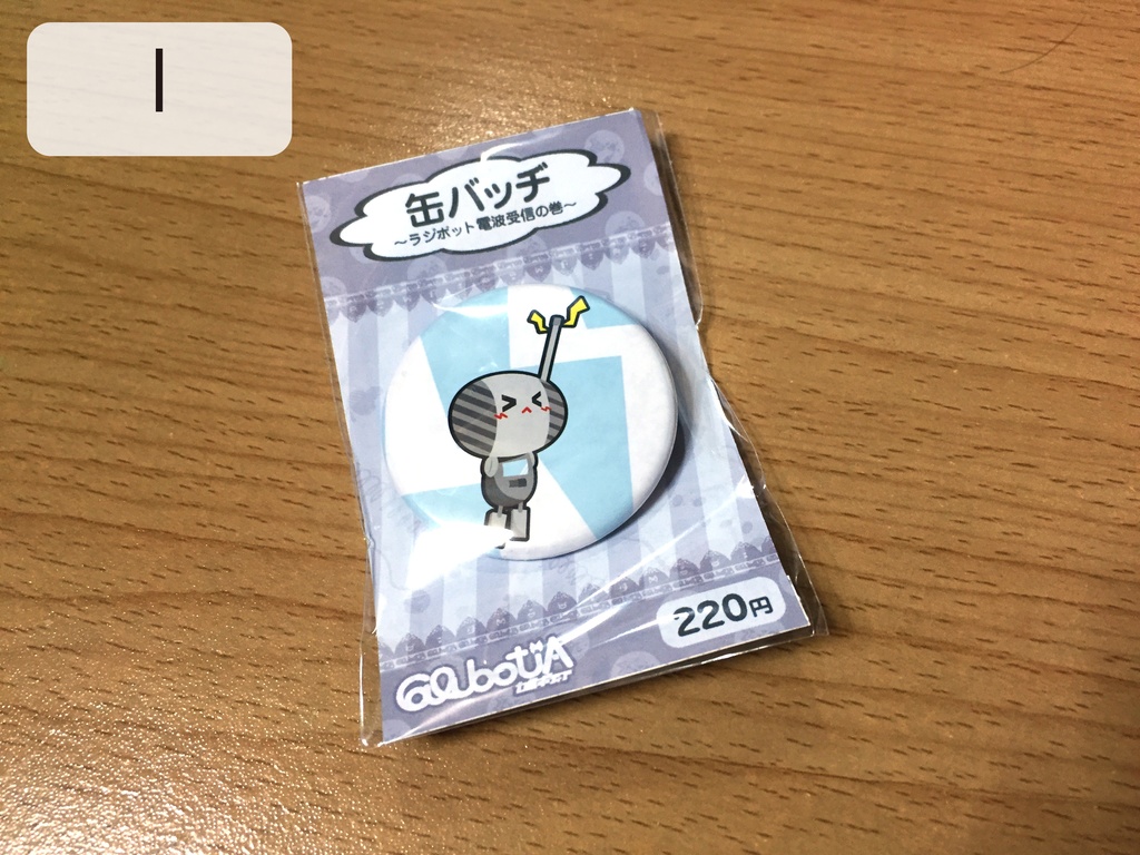 オリジナル缶バッヂ