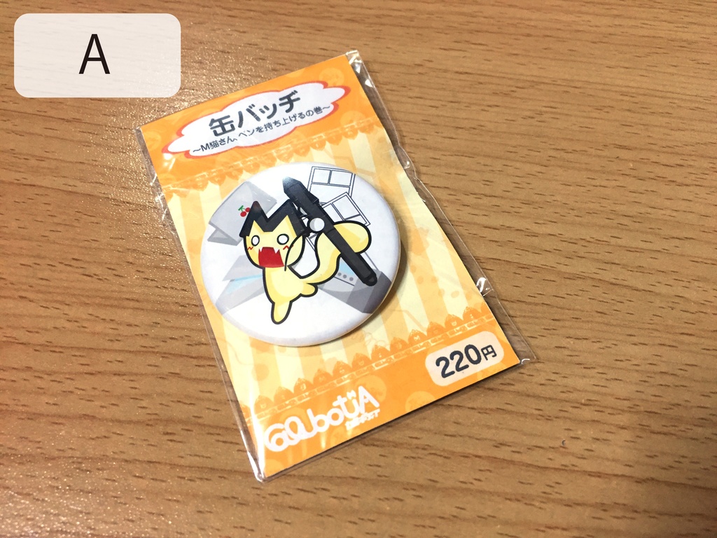 オリジナル缶バッヂ