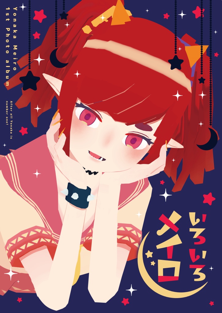 【C97】いろいろメイロ