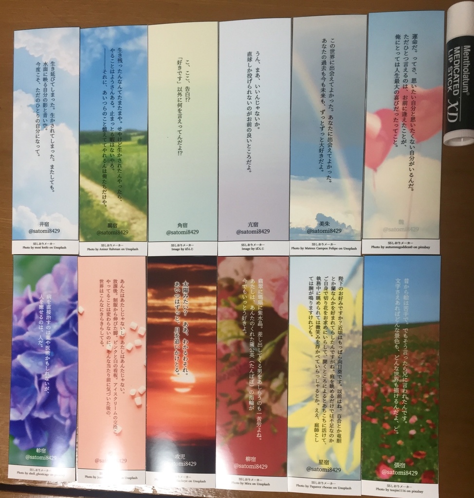 キャラクターしおり(ネットプリント)