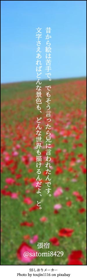 キャラクターしおり(ネットプリント)