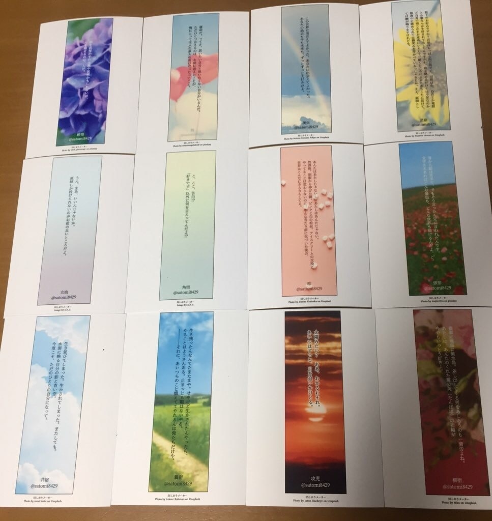 キャラクターしおり(ネットプリント)