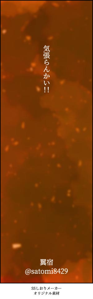 応援しおり(ネットプリント)