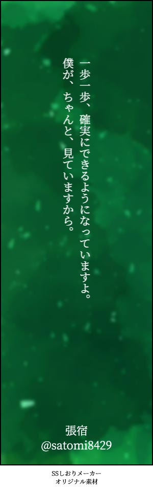 応援しおり(ネットプリント)