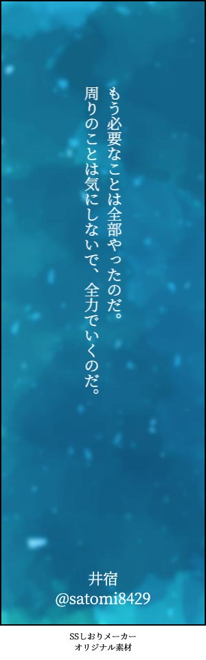応援しおり(ネットプリント)