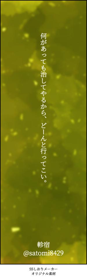 応援しおり(ネットプリント)