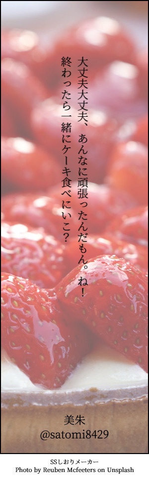 応援しおり(ネットプリント)