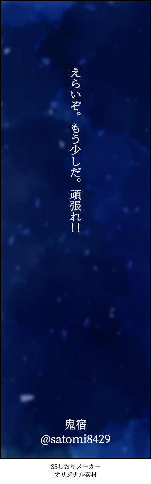 応援しおり(ネットプリント)