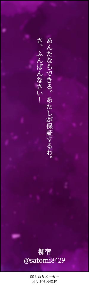 応援しおり(ネットプリント)