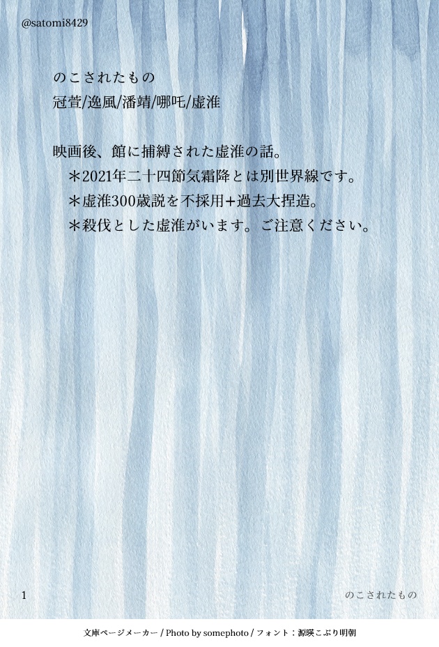 のこされたもの