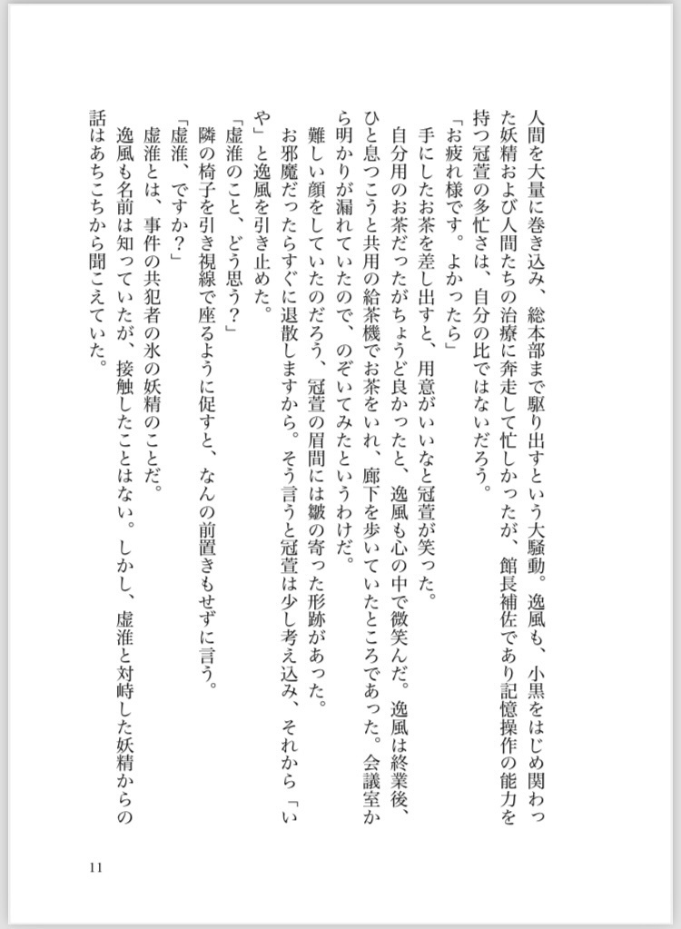 のこされたもの