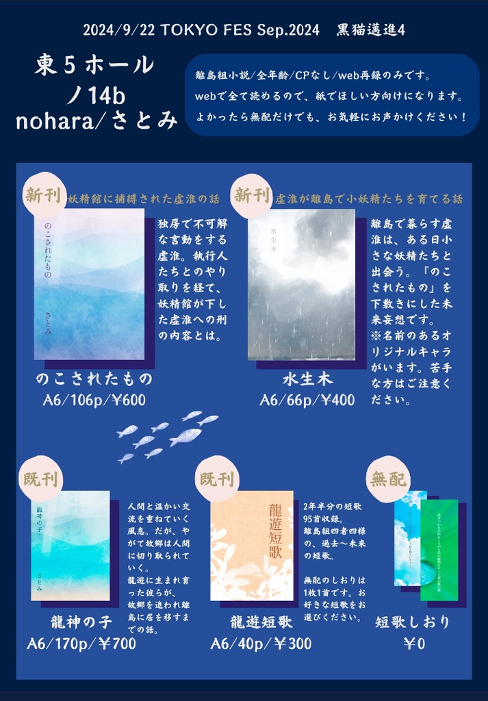 のこされたもの