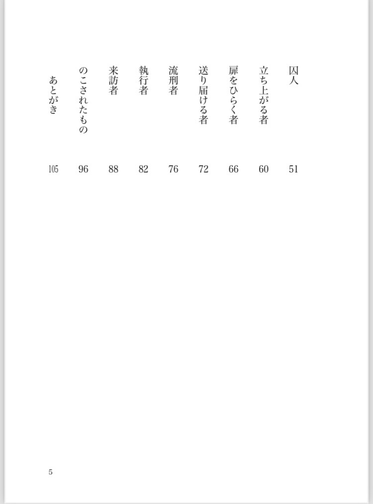 のこされたもの