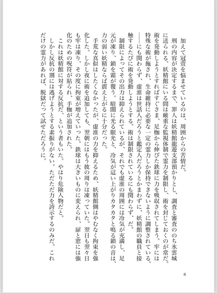 のこされたもの