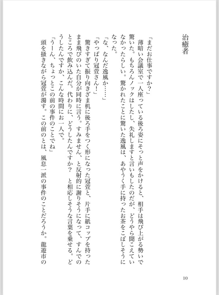 のこされたもの