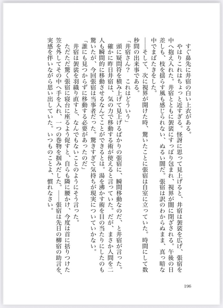 はじまりの日、それから