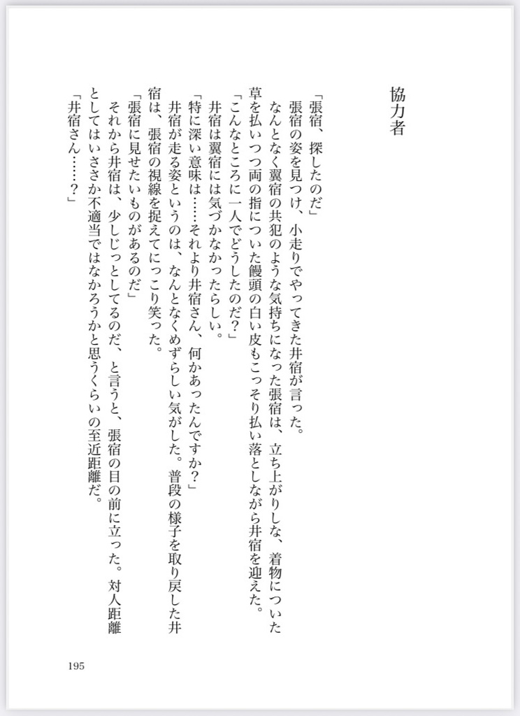 はじまりの日、それから