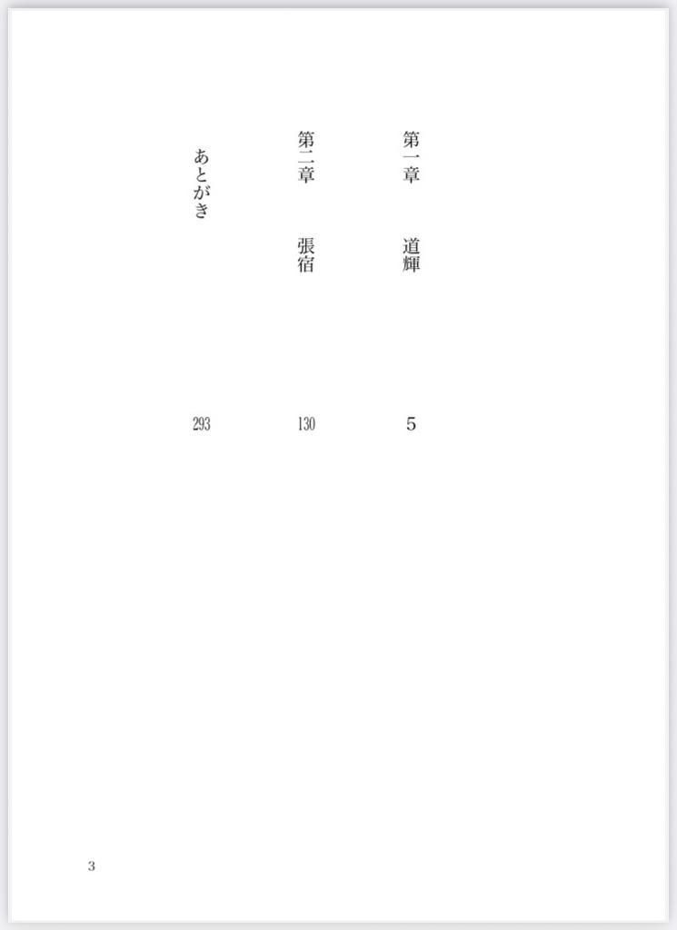 はじまりの日、それから