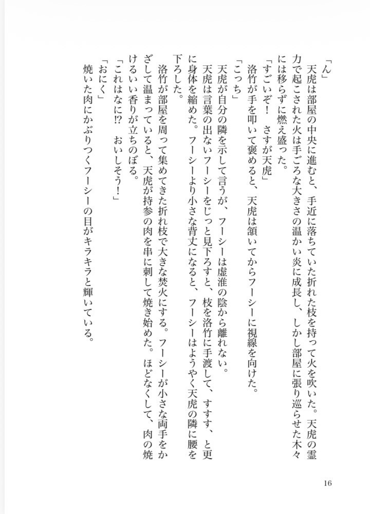 おうちに帰ろう