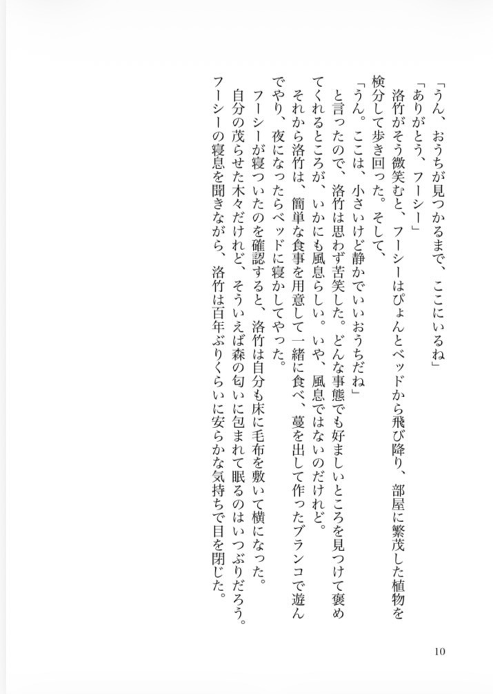 おうちに帰ろう