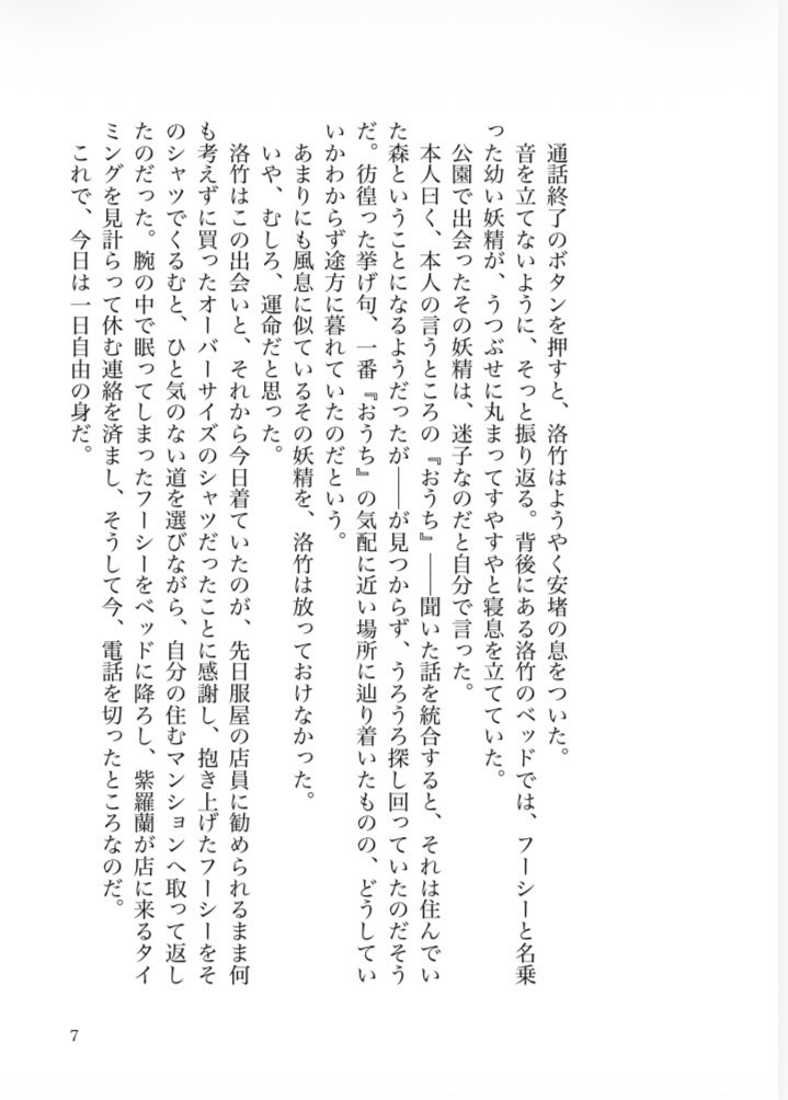 おうちに帰ろう