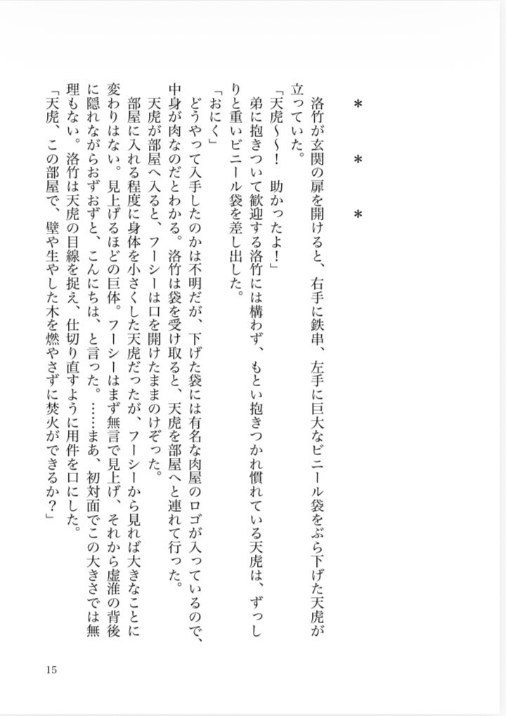 おうちに帰ろう