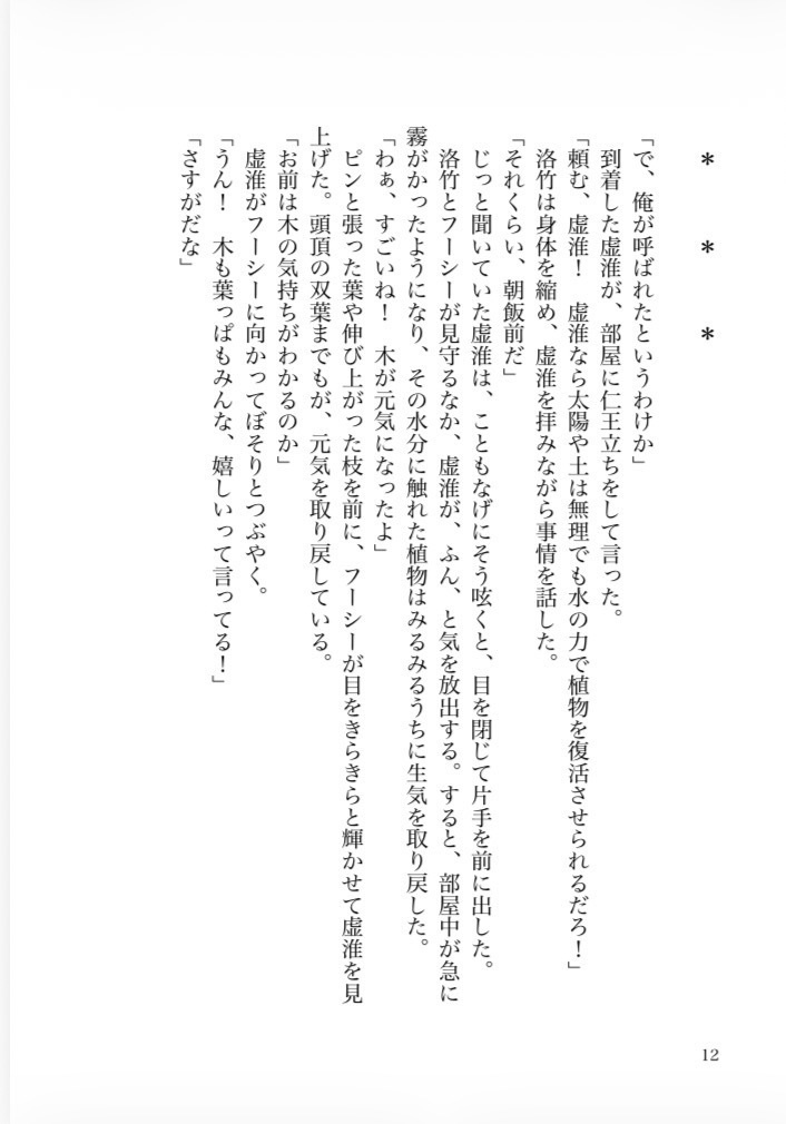 おうちに帰ろう