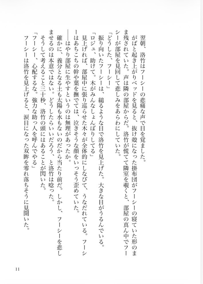 おうちに帰ろう