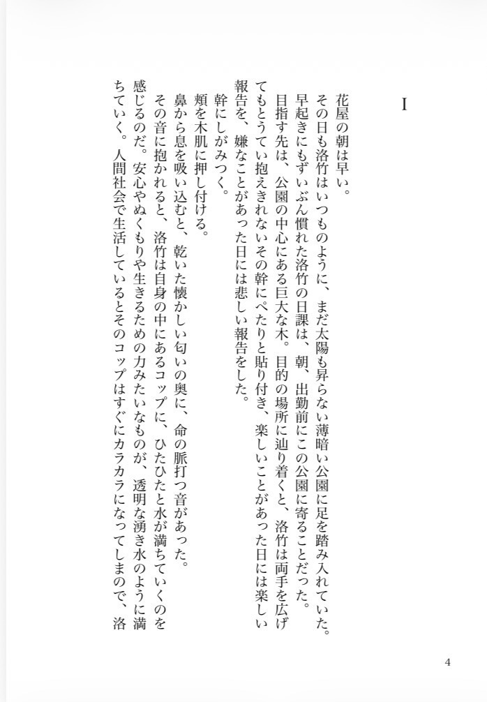 おうちに帰ろう