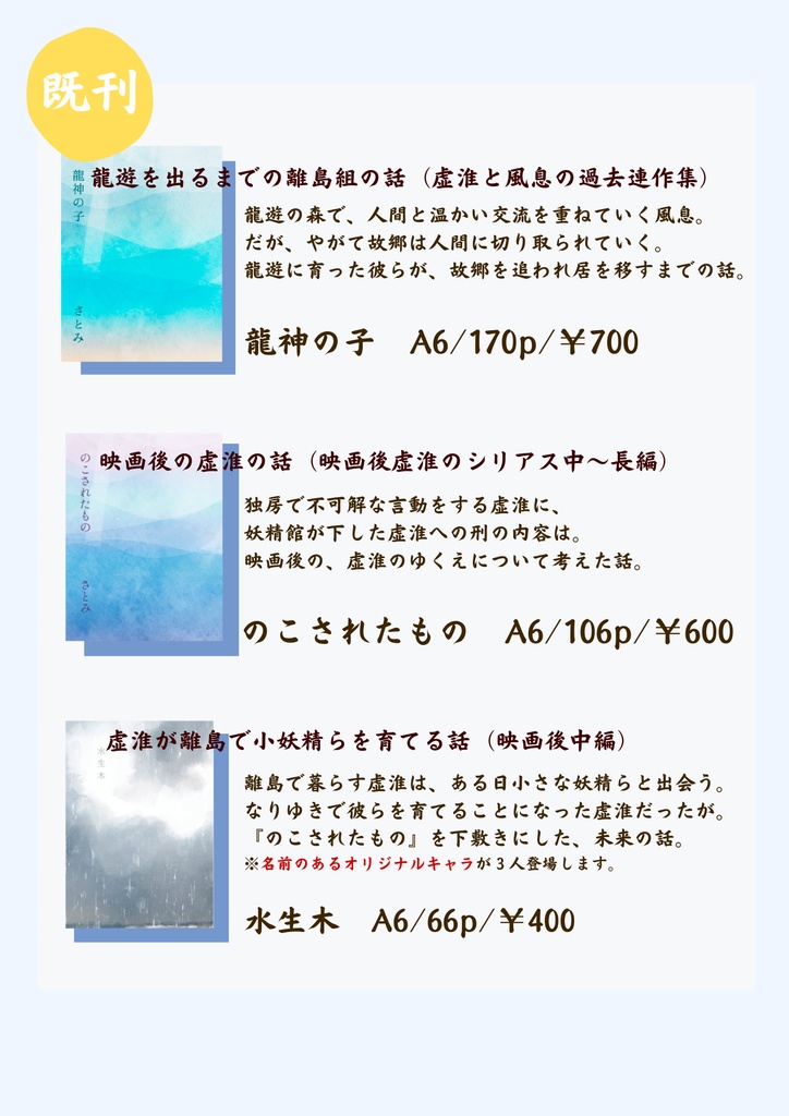 おうちに帰ろう