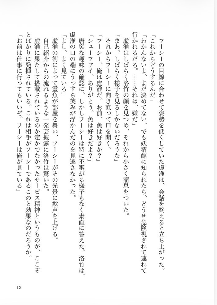 おうちに帰ろう