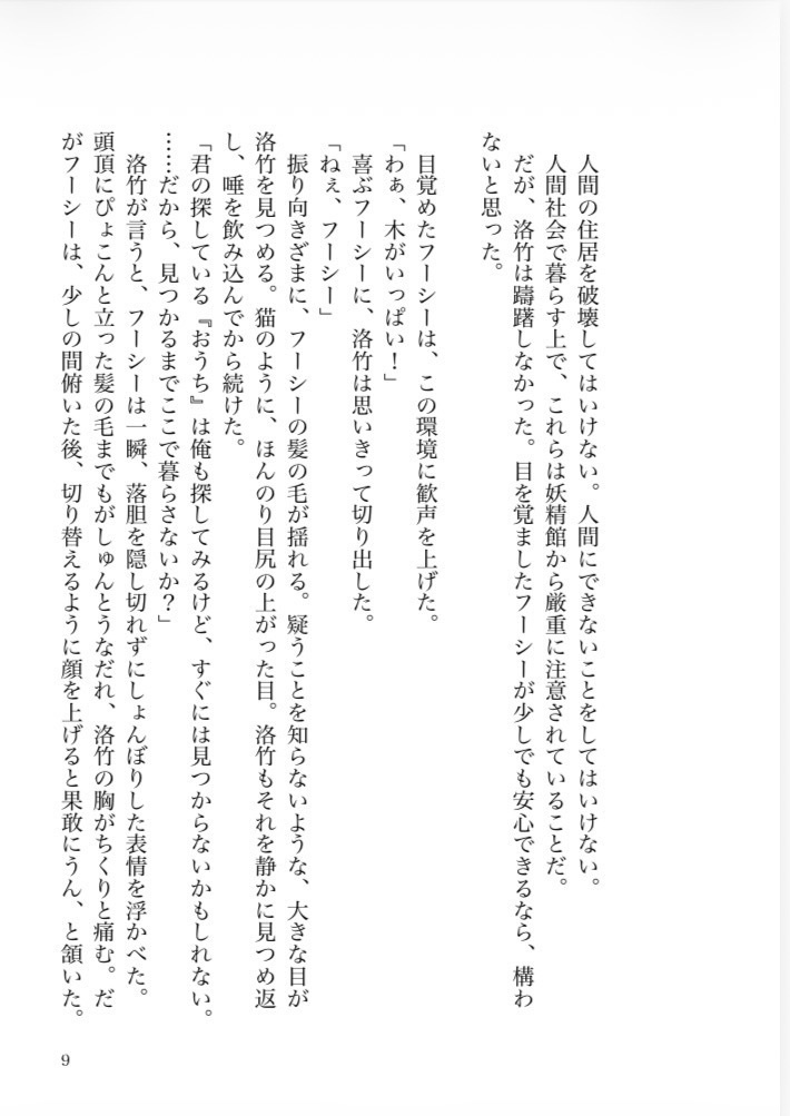 おうちに帰ろう