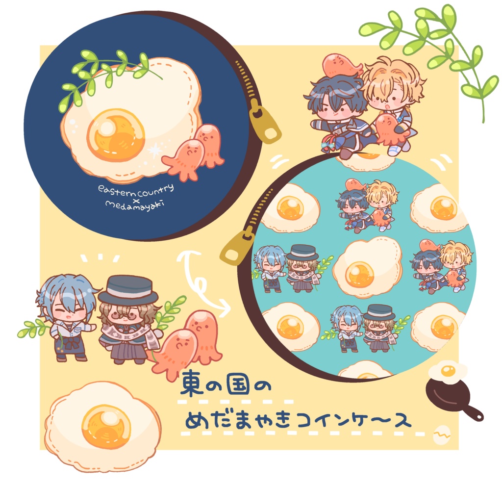 東の国のめだまやきコインケース