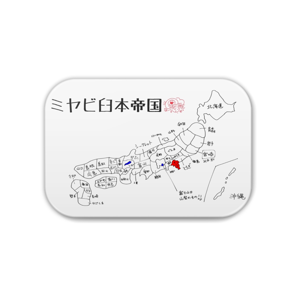 ミヤビの臼本帝国地図缶バッチ