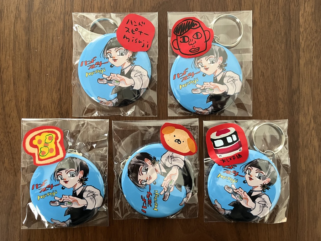 ハンドスピナーmisujiキーホルダー